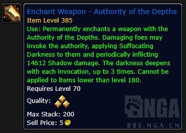 魔兽世界11.0新武器附魔属性是什么9