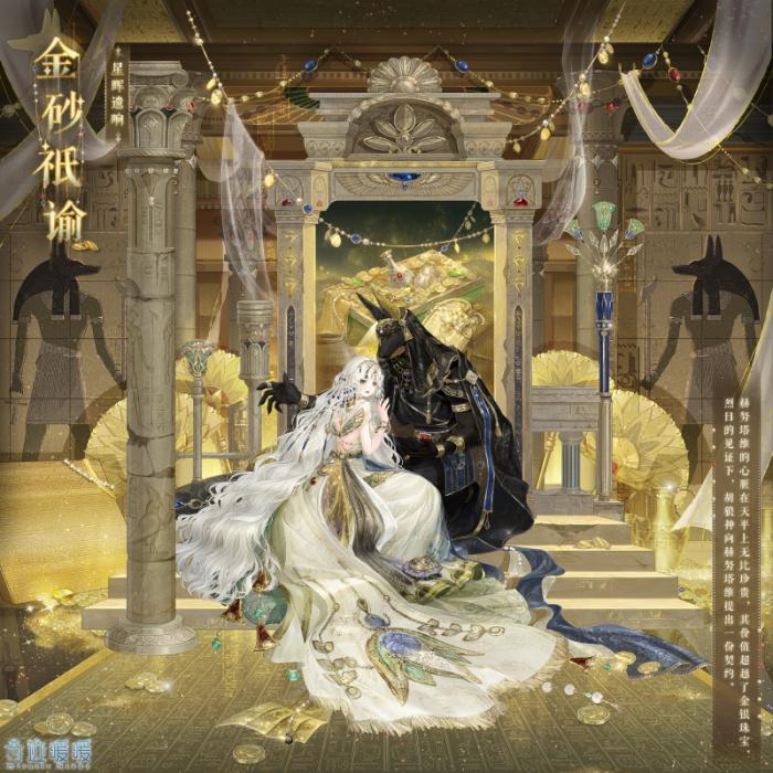 奇迹暖暖金砂祇谕怎么样3