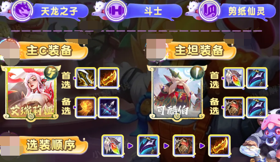 云顶之弈手游S11幸运可酷伯阵容强度怎么样3