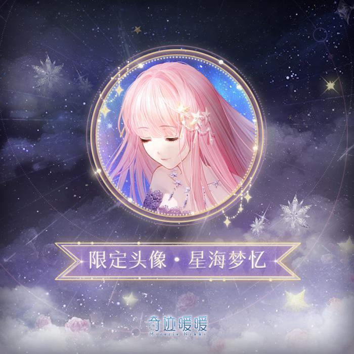 奇迹暖暖游学有礼福利是什么3