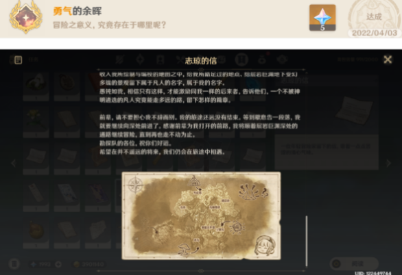 原神志琼的签名头像怎么获得4