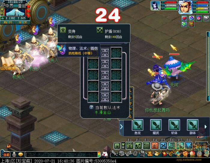 梦幻西游山河画境表怎么过关1