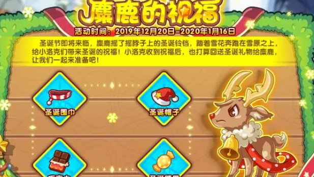 洛克王国麋鹿在哪抓1