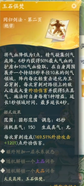 射雕金色武学有哪些1