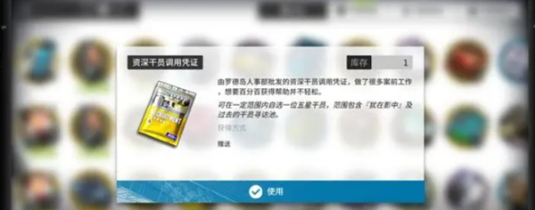 明日方舟五周年五星自选干员选谁好_明日方舟二周年5星自选