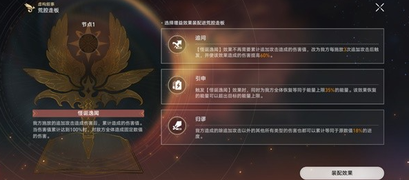 崩坏星穹铁道作言造语怎么满星3