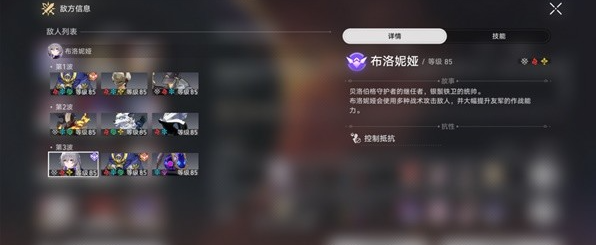 崩坏星穹铁道作言造语怎么满星7