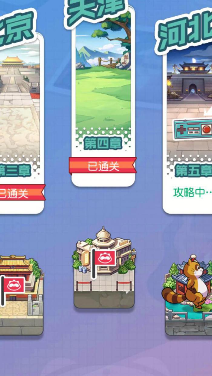 小浣熊百将传第二关怎么过1