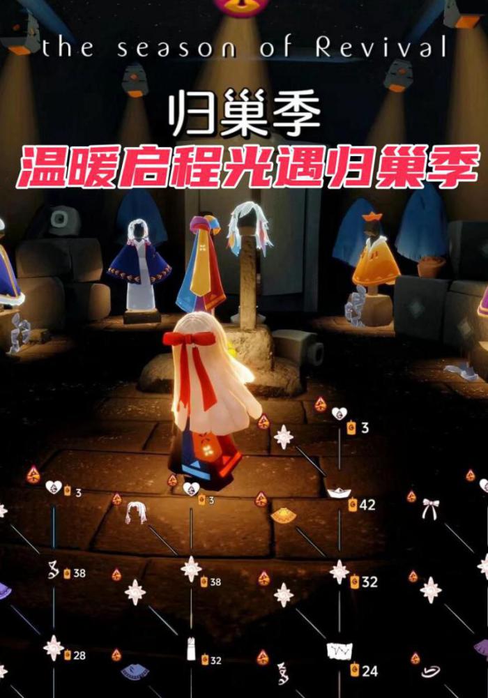 光遇要过了几关才能一起玩3