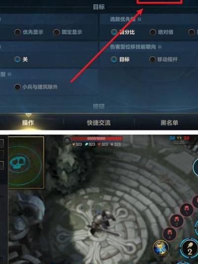 英雄联盟怎么锁定视角移动2