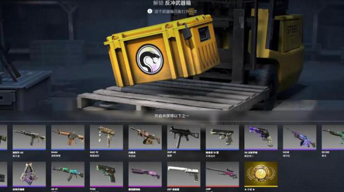 csgo新手建议开什么箱子1