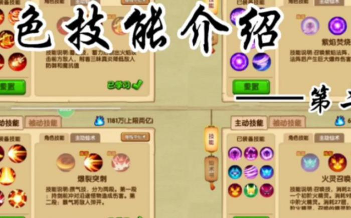 造梦西游ol化身在哪里合成_造梦西游ol强化视频