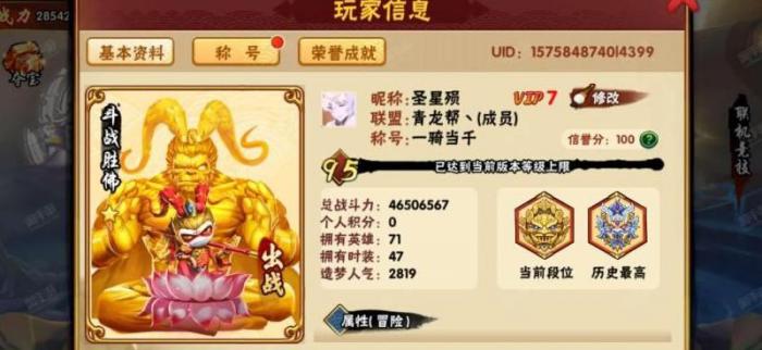 造梦西游外传怎么换号3