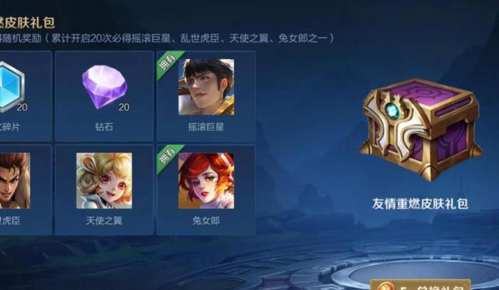 王者荣耀战队商店在哪里2