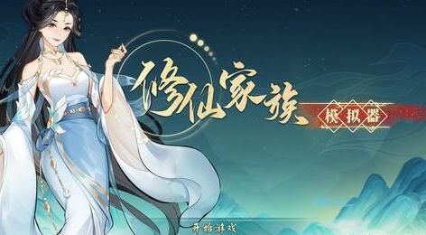 食物语怎么更换少主外观2