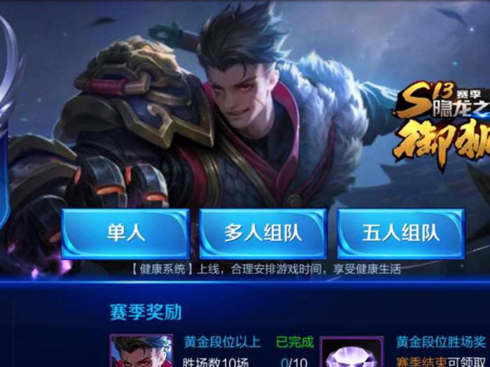 王者荣耀现在有几年了3