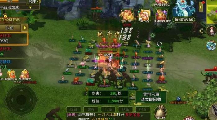 热血江湖可以转职业吗3