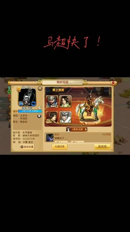 胡莱三国2多少级可以自动搜索宝箱1