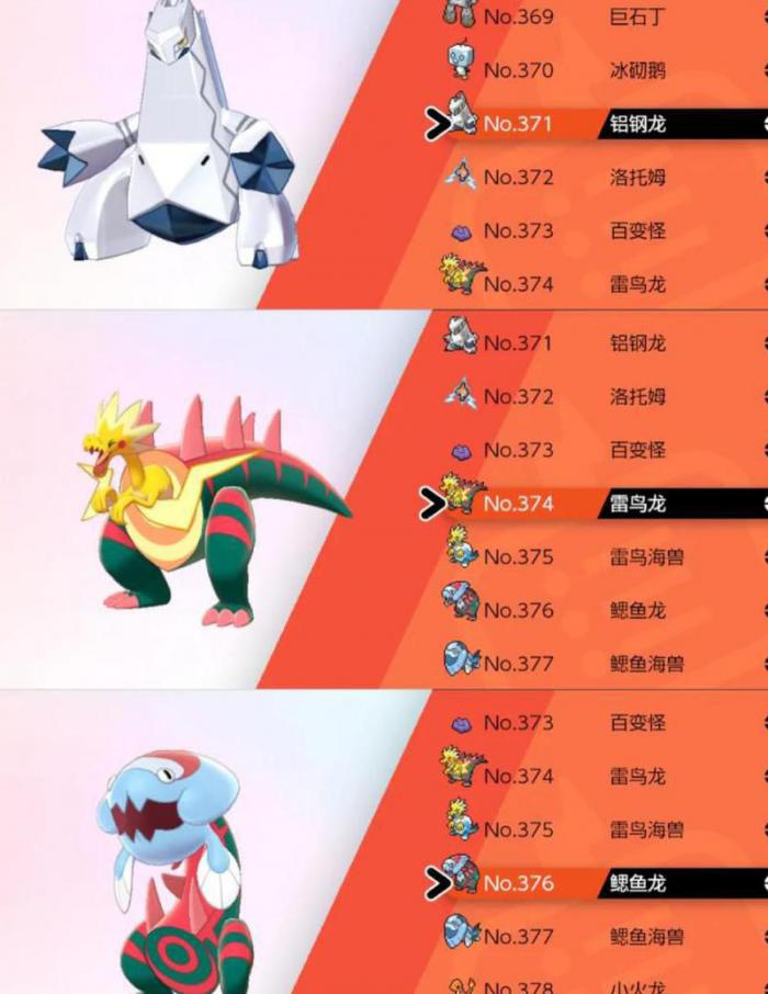 宝可梦剑盾有多大内存3