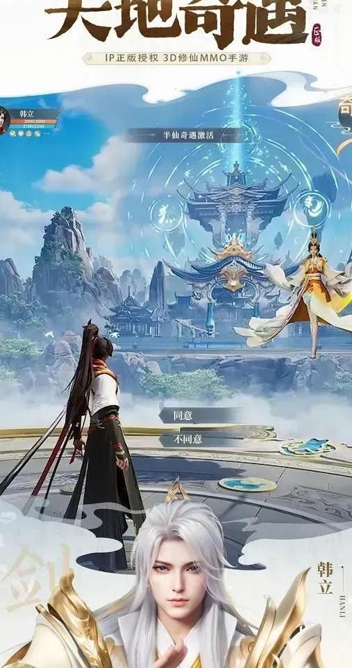 凡人修仙传手游怎么加攻击1