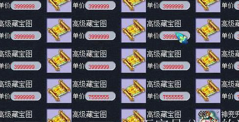 倚天屠龙记手游怎么获取藏宝图1