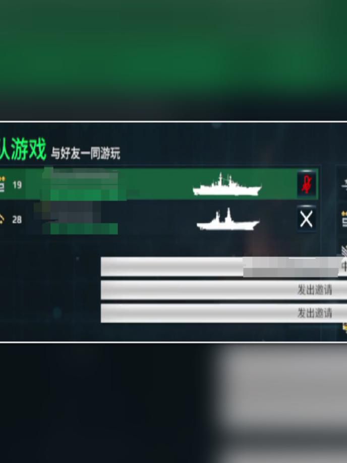 现代战舰如何加好友组队游戏2