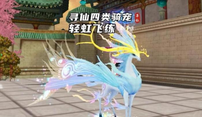 寻仙怎么捉坐骑宠物2