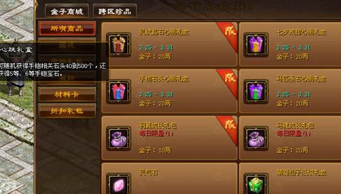 征途怎么把金子换成银子的1