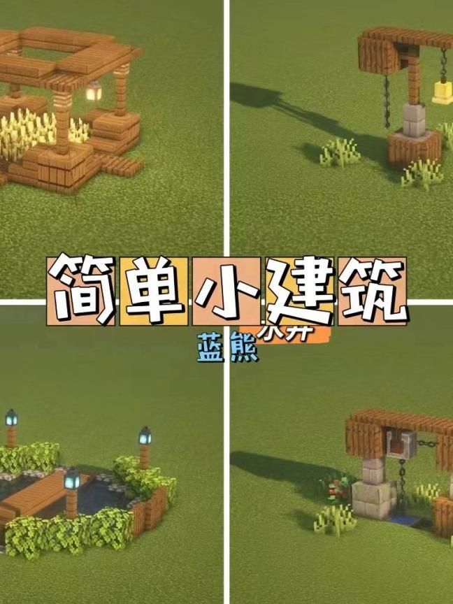 我的世界怎么变小1