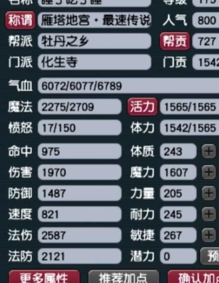 梦幻西游怎么刷经验最快最方便3