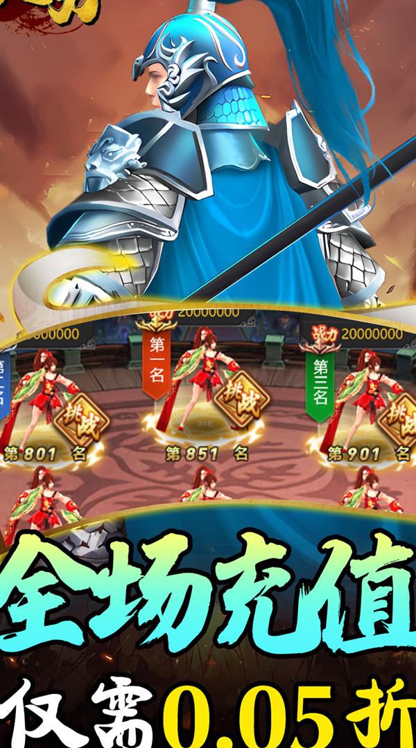 神将三国哪个职业好玩点2