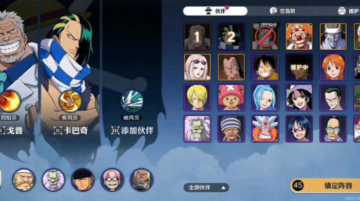 航海王燃烧意志哪个阵法最好_航海王燃烧意志哪个阵法最好打