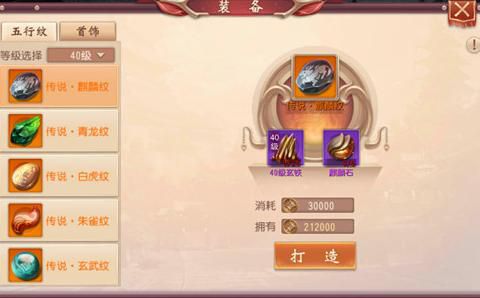 大唐无双手游如何出三档装备技能1