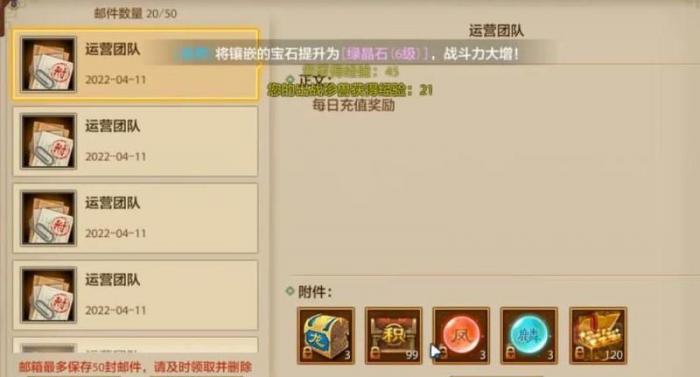 天龙八部手游攻击和防御怎么计算1