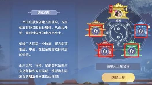 梦幻新诛仙如何退出仙府副本1