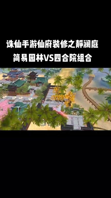 梦幻新诛仙如何退出仙府副本2