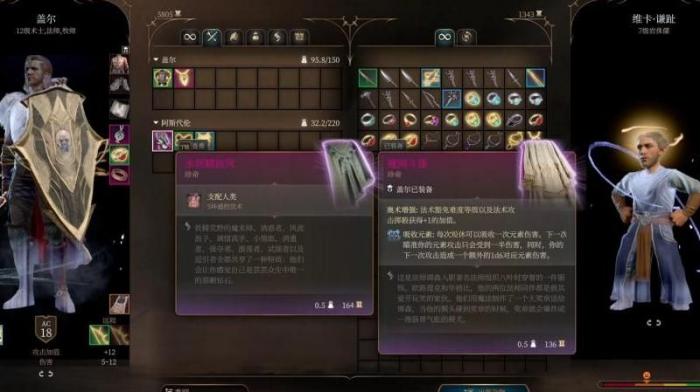 博德之门3盖尔要吃几件装备2