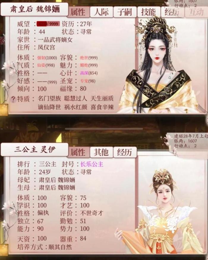 深宫曲有没有办法增加寿命3