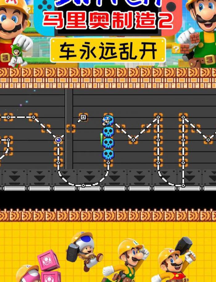 马里奥制造必须联网玩吗2