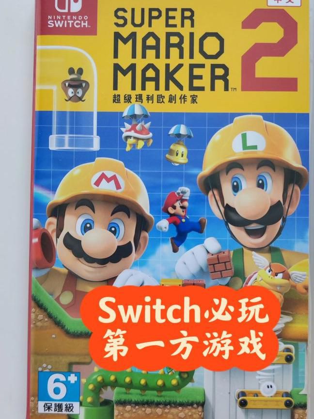 马里奥制造必须联网玩吗3