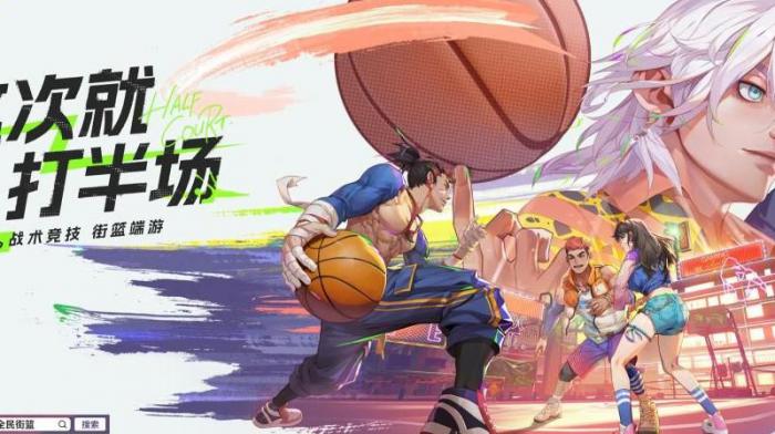 街头篮球手游是腾讯游戏吗1