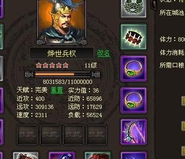 烽火战国英雄成长值怎么算3