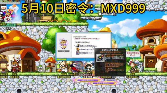 冒险岛幸运日卷轴怎么用2