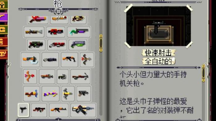 挺进地牢怎么丢弃武器_挺进地牢扔武器