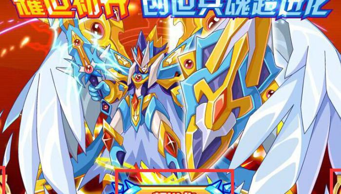 赛尔号创世神兵哪里获得1