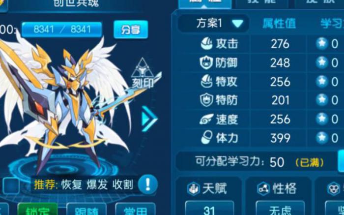 赛尔号创世神兵哪里获得3