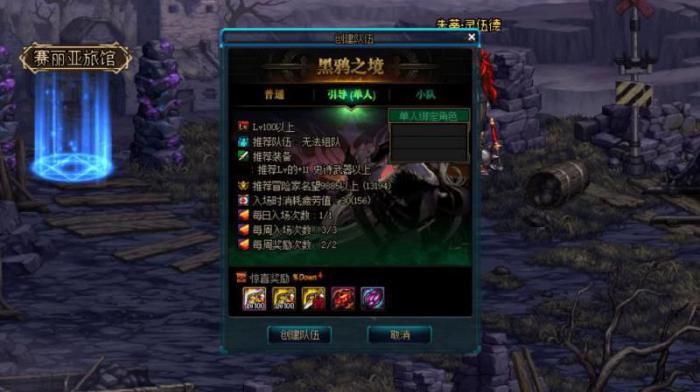 dnf黑鸦之境怎么打四阶段1