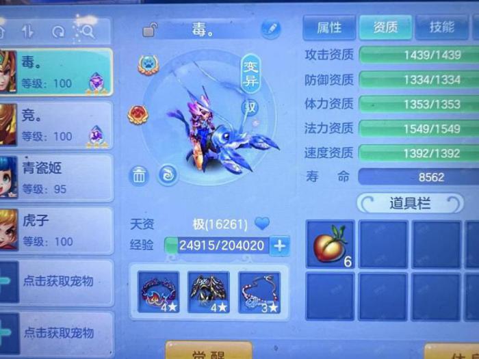 大唐无双手游宠物怎么获得2