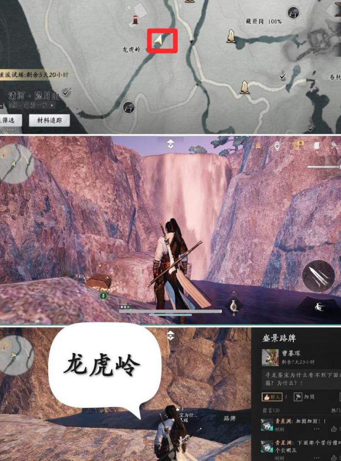 燕云十六声治疗在哪学_燕云十六州怎么念