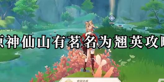 原神做任务可以获得的角色有哪些1